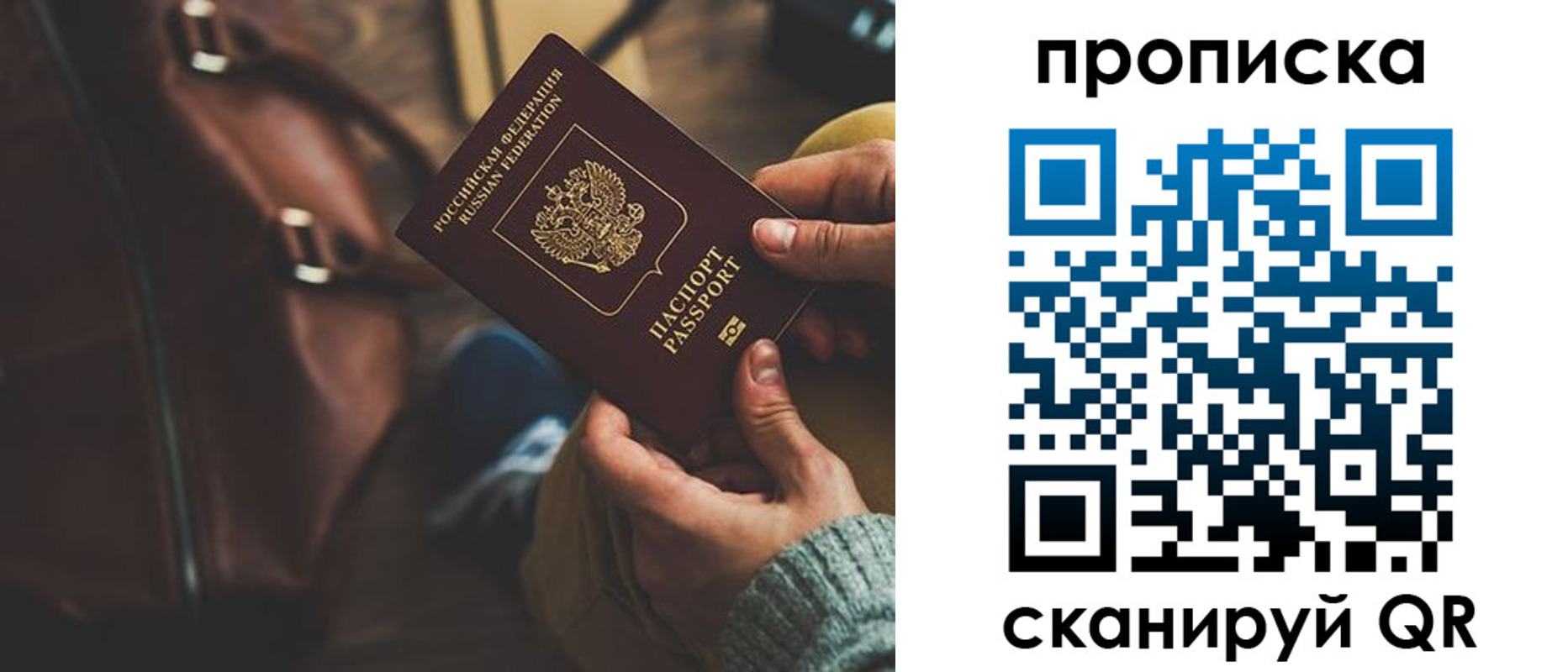 прописка для военкомата в Темрюке