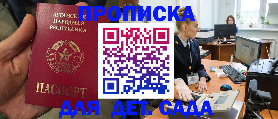 прописка для кредита в Темрюке