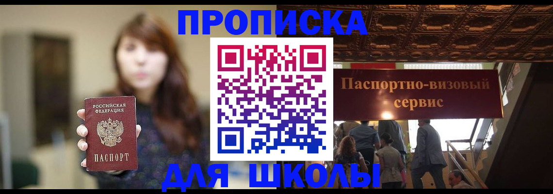 временная прописка в Темрюке