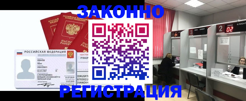 прописка ребенка в Темрюке