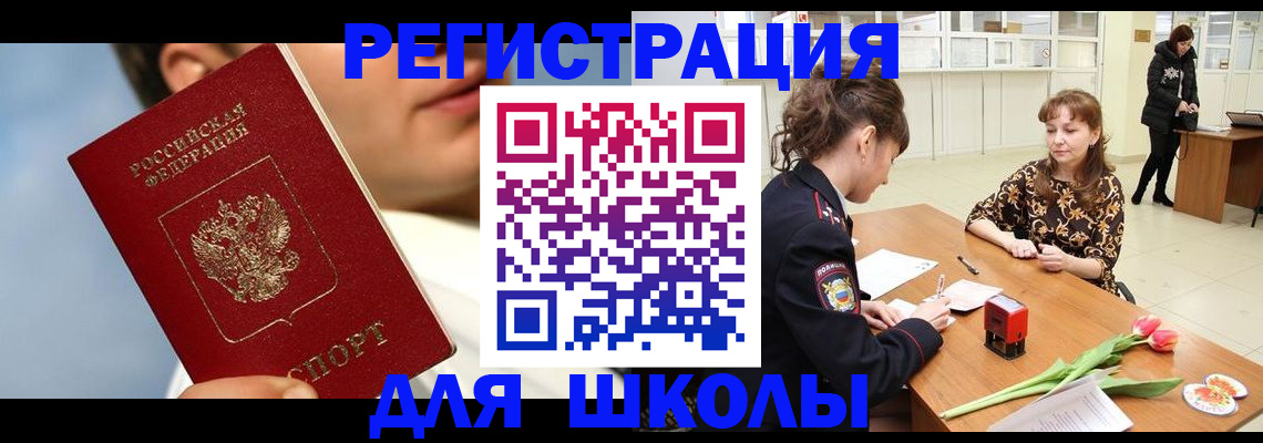 временная регистрация гарантия в Темрюке