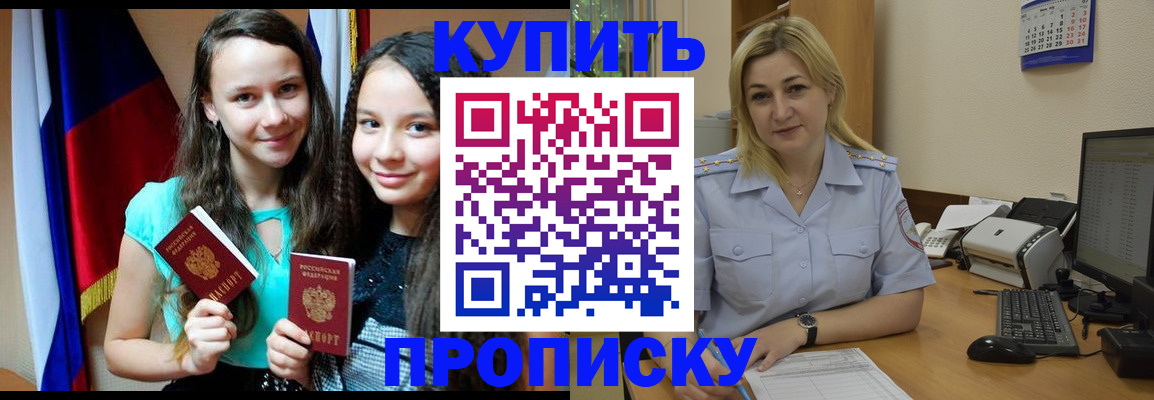 временная регистрация собственник в Темрюке
